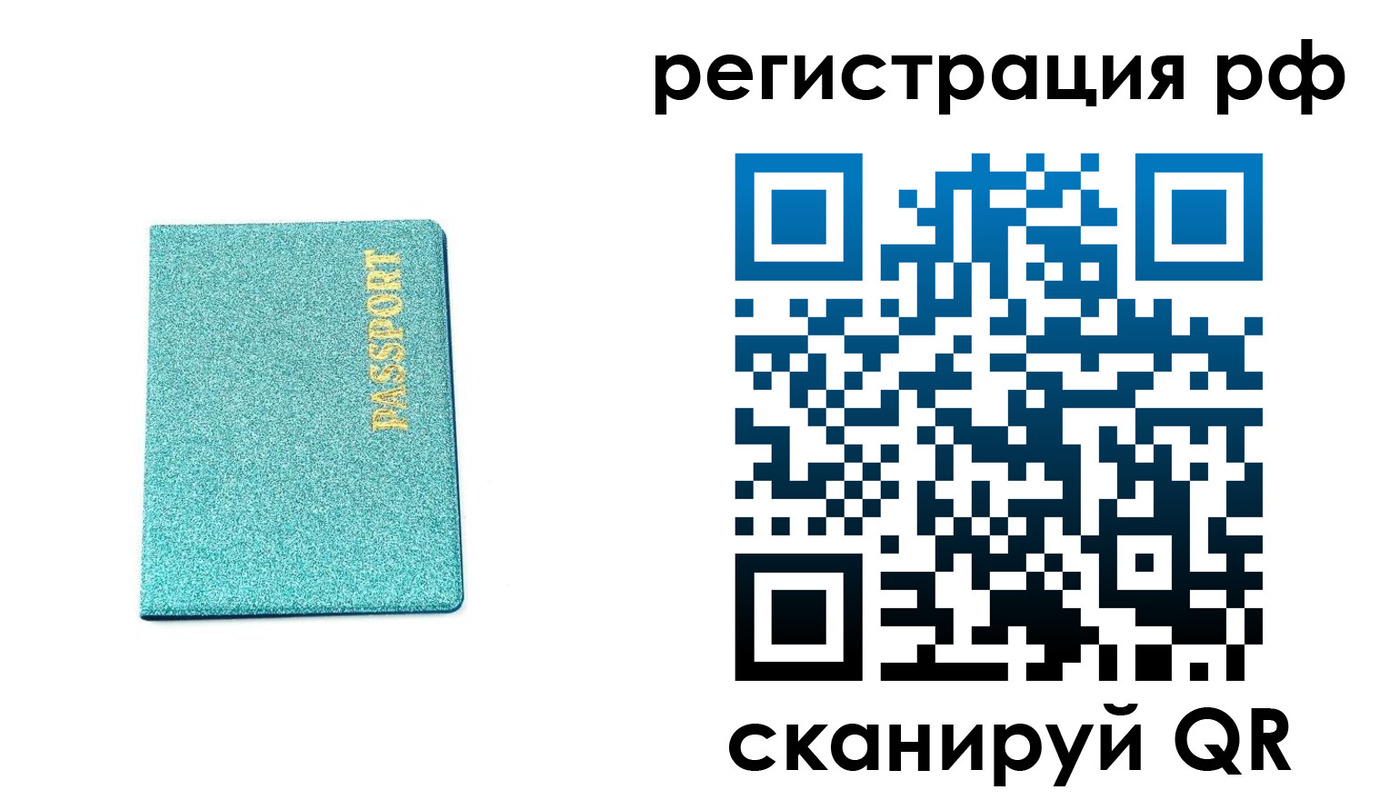 прописка иностранных граждан в Шадринске
