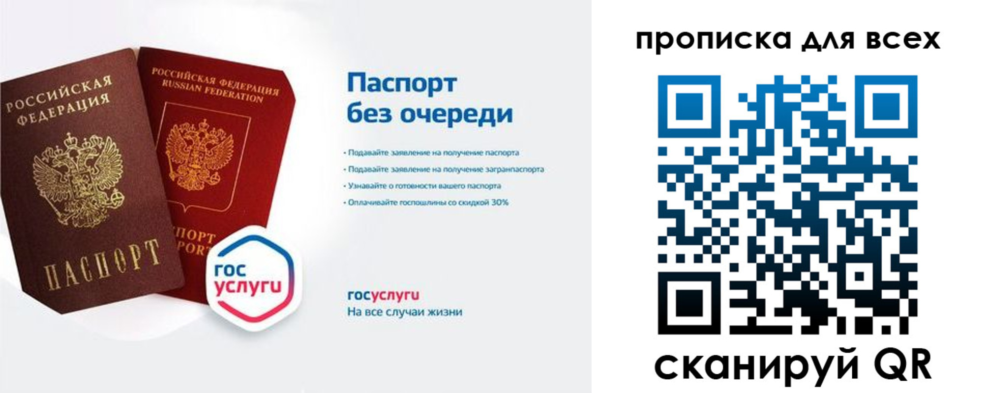 прописка от собственника в Шадринске